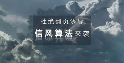 百度推出信风算法，旨在提升用户体验
